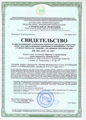 Аккредитация