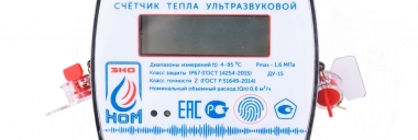 Счетчики отопления в Нижнем Новгороде